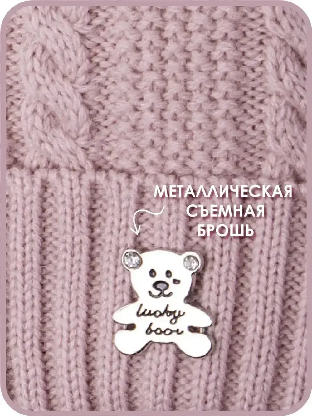 Шапка детская вязаная демисезонная на завязках