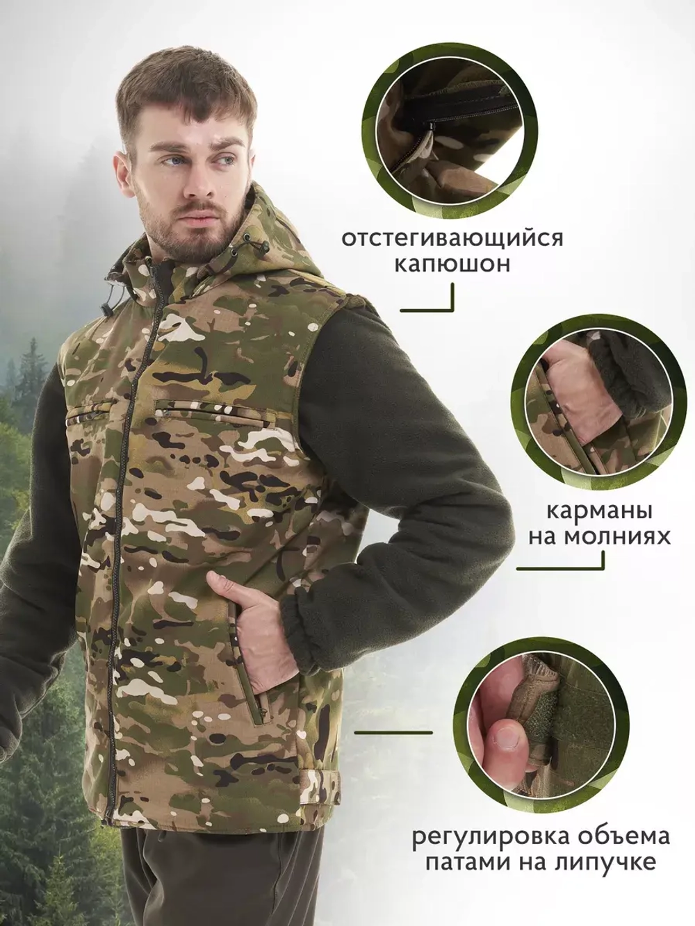 Жилет тактический утепленный камуфляжный на флисе мультикам