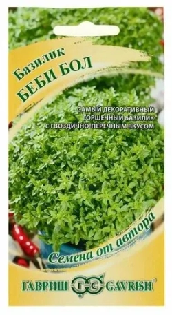 БАЗИЛИК ЗЕЛЕНЫЙ ^(1Г)
