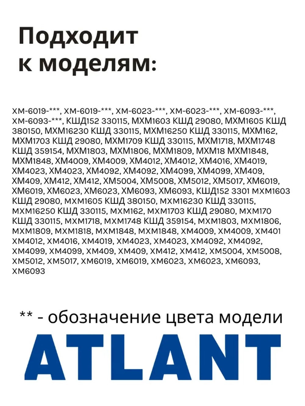 Уплотнительная резинка холодильной камеры Атлант (560мм*850мм) 769748901505