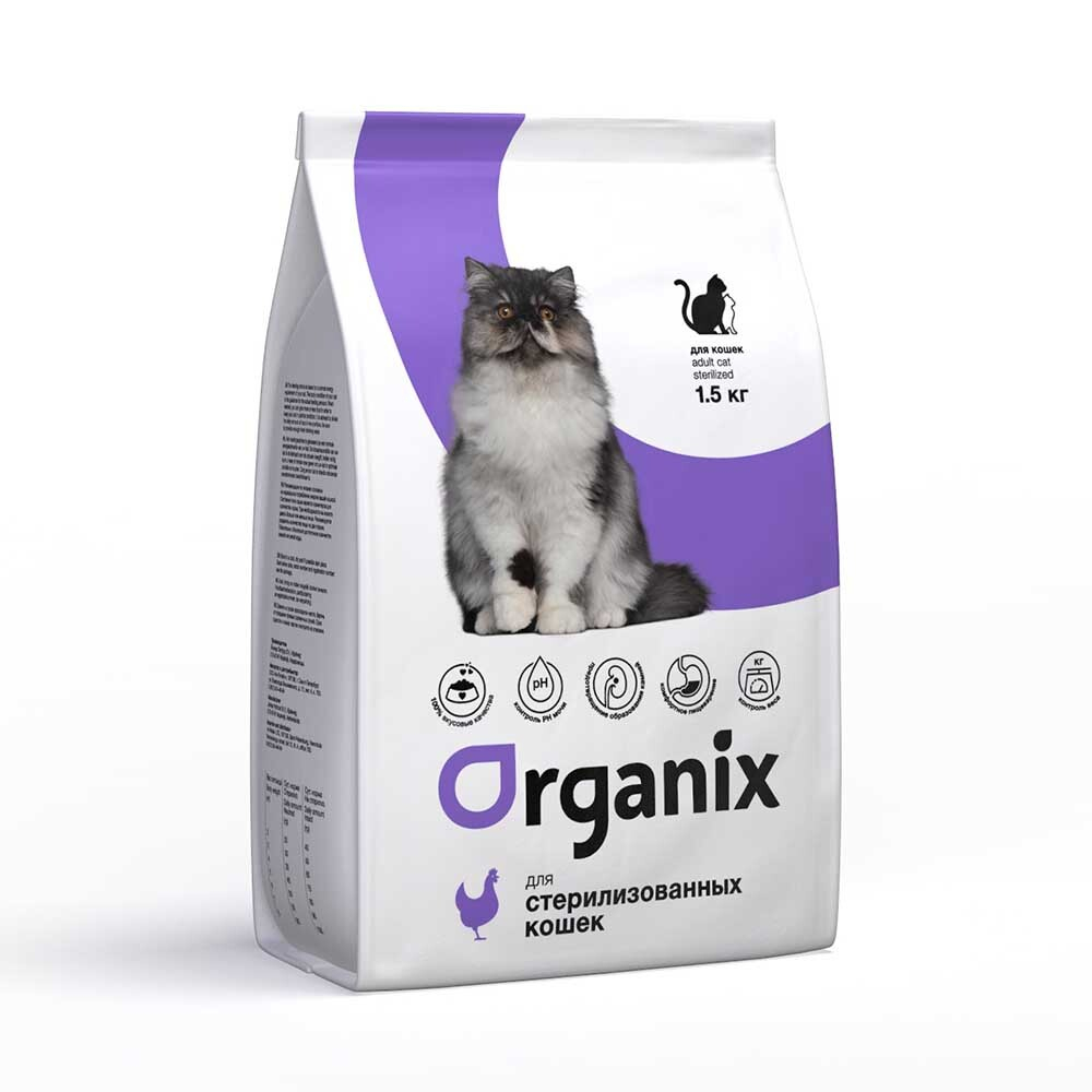 Organix корм для кошек стерилизованных с курицей (Sterilised)
