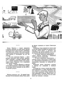 Мурзилка 1963/10. Детский журнал | Нет автора