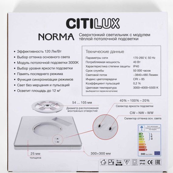 Потолочный светодиодный светильник Citilux Norma CL748K301