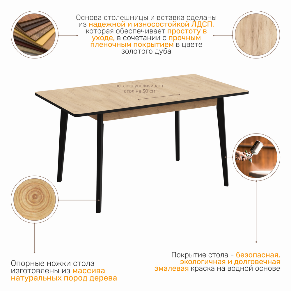 Стол деревянный UMBRA, цвет дуб крафт золотой/ черное дерево