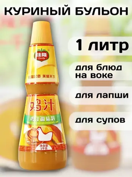 Куриный соус-бульон концентрированный 1 л