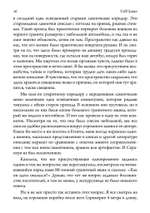 Древний Египет и современная психотерапия (PDF)