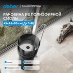Раковина отдельностоящая прозрачная ABBER Kristall AT2701Onyx черная
