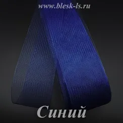 Регилин мягкий, Синий