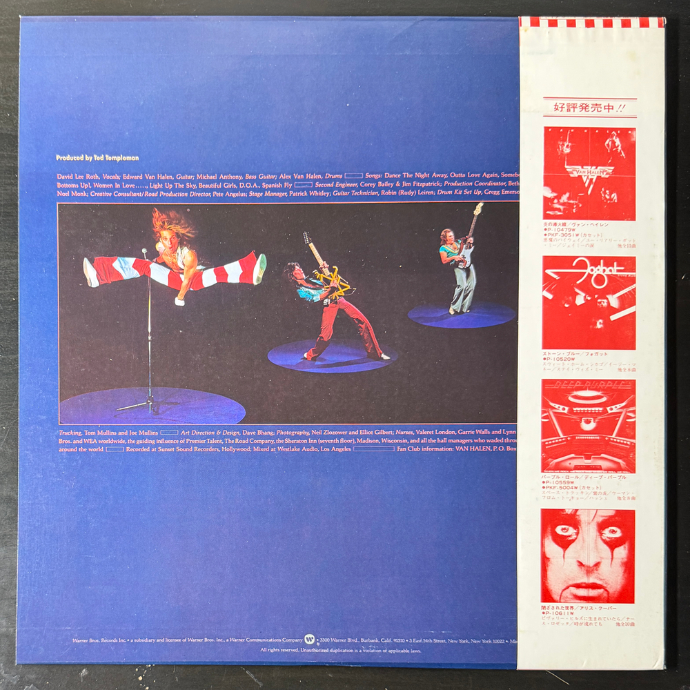Van Halen - Van Halen II (Япония 1979г.)