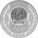 200 Тенге Жар-Жар Казахстан 2023 г