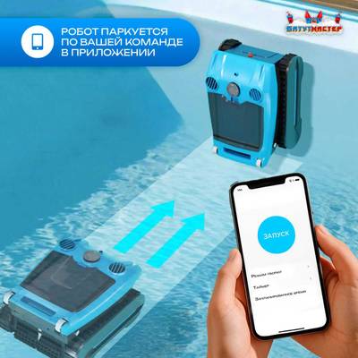 Умный робот-пылесос «PoolRider» для очистки дна и стен бассейна до 400 м²