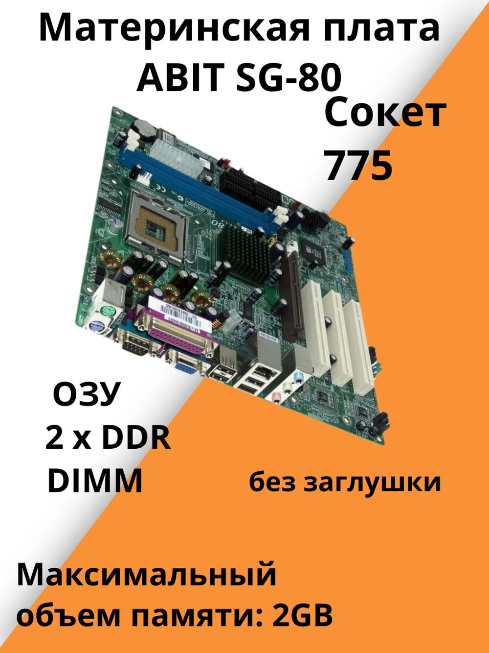 Материнская плата ABIT SG-80