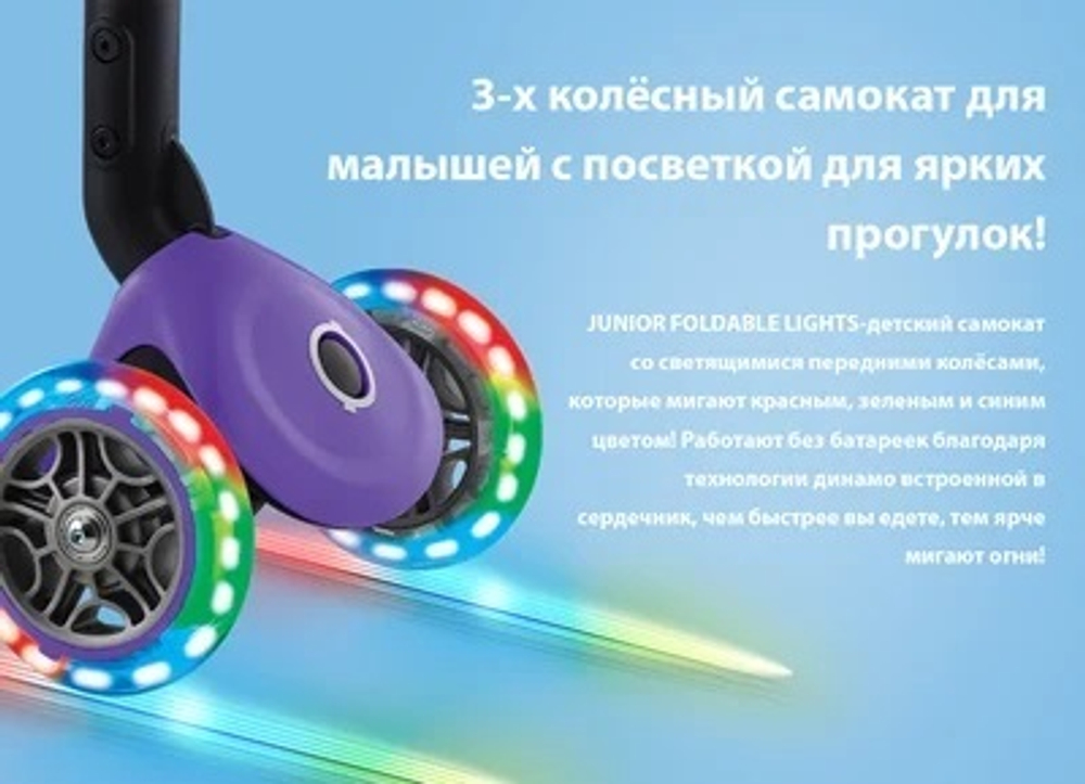 Самокат Globber Junior Foldable Lights, синий синий
