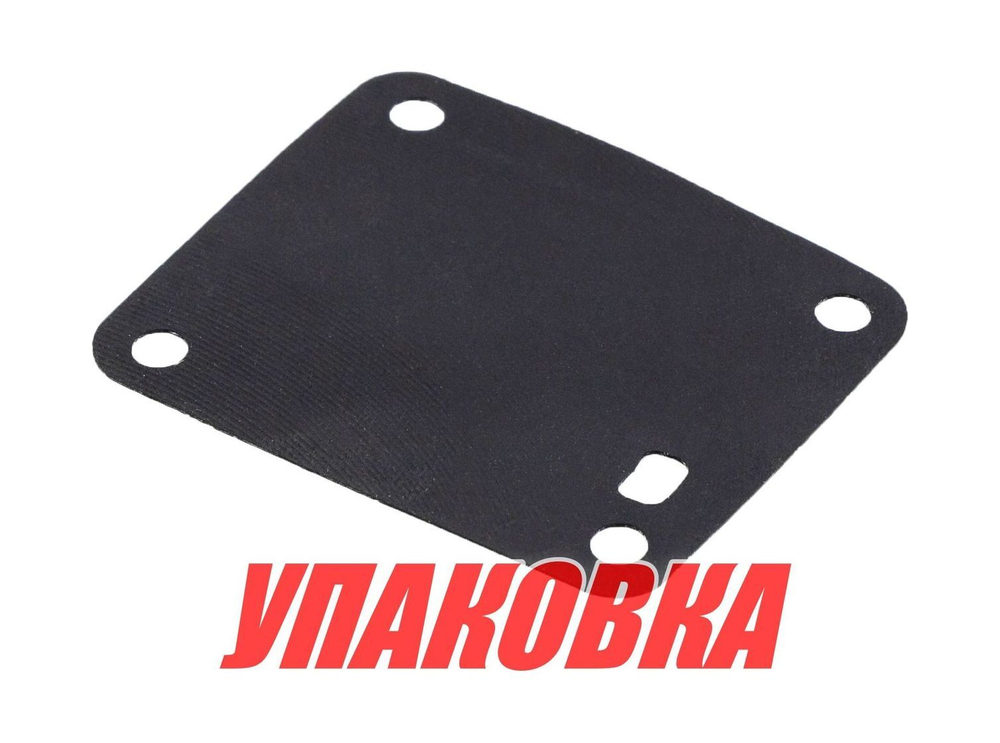 Мембрана топливного насоса Yamaha 3A, Omax (упаковка из 4 шт.)