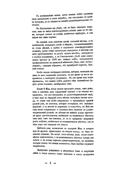 Обзор Седлецкой губернии за 1901 год | Коллектив авторов