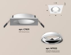 Ambrella Комплект встраиваемого светильника MR16 Встраиваемые XC7631061