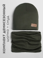 Шапка для мальчика осенняя и снуд