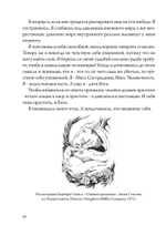Беременная Дева (PDF)