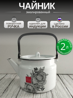 Чайник 2.0л Городской цветок с27104Рч