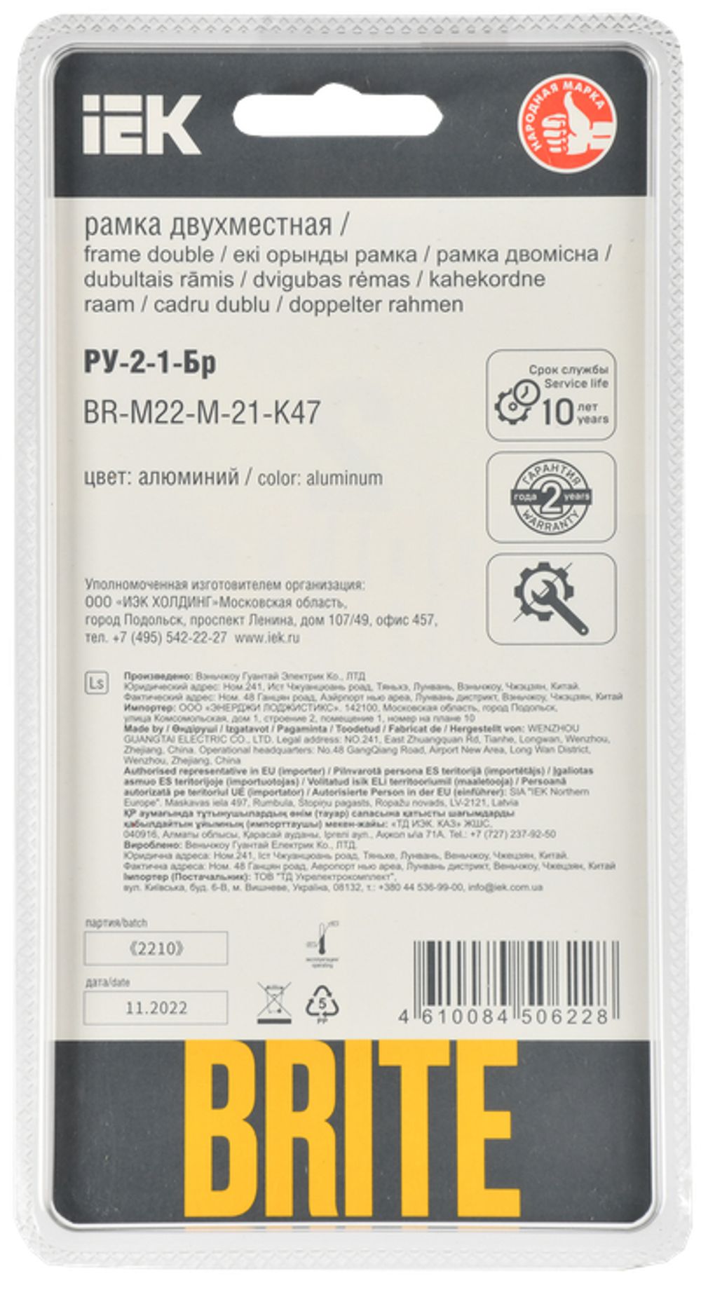 BRITE Рамка 2-местная РУ-2-1-Бр металл алюминий RE AL IEK