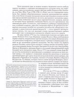 Страдающий наставник (жизнь рабби Нахмана)