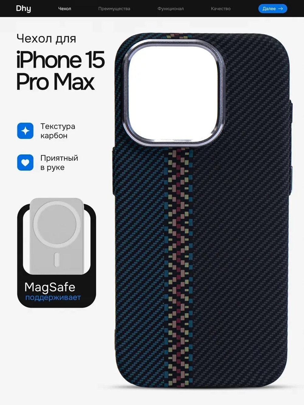 Карбоновый чехол на iPhone 15 Pro Max, цвет 217