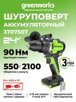 Дрель-шуруповерт аккумуляторная Greenworks GD24DD90 Арт. 3707507, 24V, 90 Нм, бесщеточная, без АКБ и ЗУ