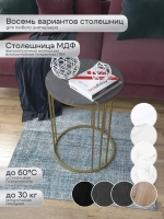 Журнальный стол Трио - ЗЧ - МДФ в ПВХ