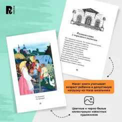 Дедушка Мазай и зайцы. Стихотворения