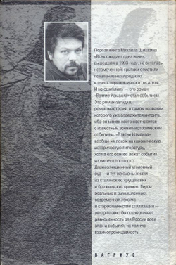 Взятие Измаила