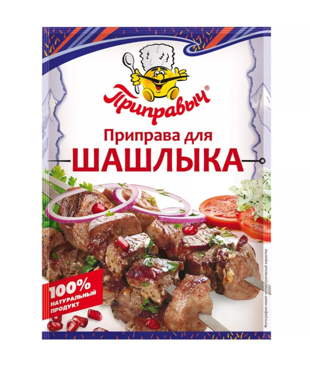 Приправа для шашлыка  Приправыч 15 гр