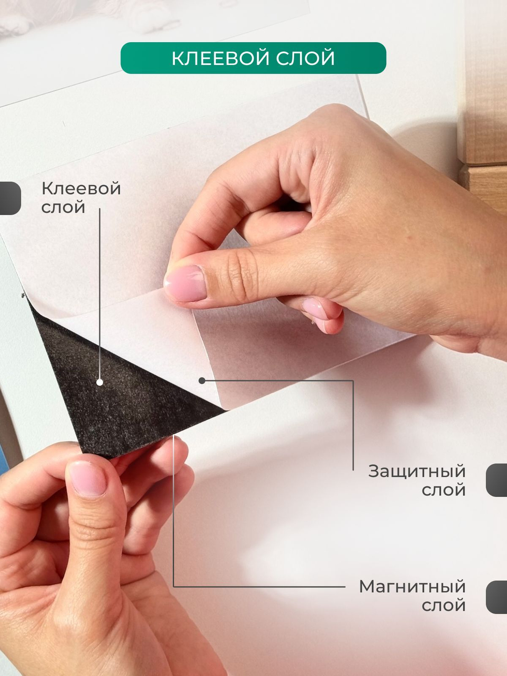 Магнитный винил с клеевым слоем А4 10 штук