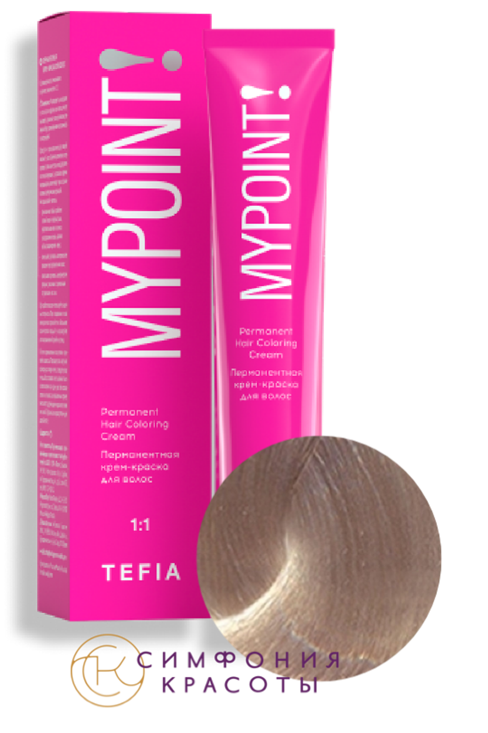 MYPOINT 107 cпециальный блондин фиолетовый крем-краска 60 мл