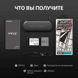 MILESEEY D9 Pro Лазерный Дальномер 100 м, Сенсорный IPS-Экран 2.4", Синхронизация с Приложением, Двусторонний Лазер, P2P, Живое Отображение Угла, Профессиональный Инструмент
