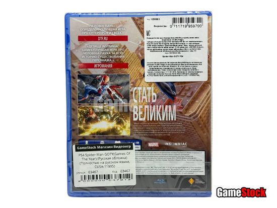 PS4 Spider-Man GOTY(Games Of The Year) (Русская обложка) (Полностью на русском языке, CUSA-11995)