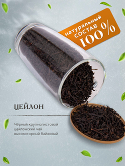 Maxberry, черный цейлонский чай с бергамотом, 80гр