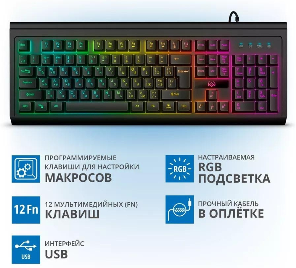 Клавиатура SVEN KB-G8400 черный