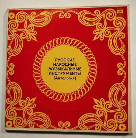Винтажная виниловая пластинка LP Русские Народные Музыкальные Инструменты 3LP (СССР 1973)