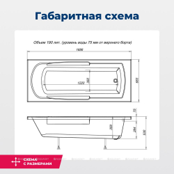 Акриловая ванна Aquanet (Акванет) Extra 170x70 с каркасом