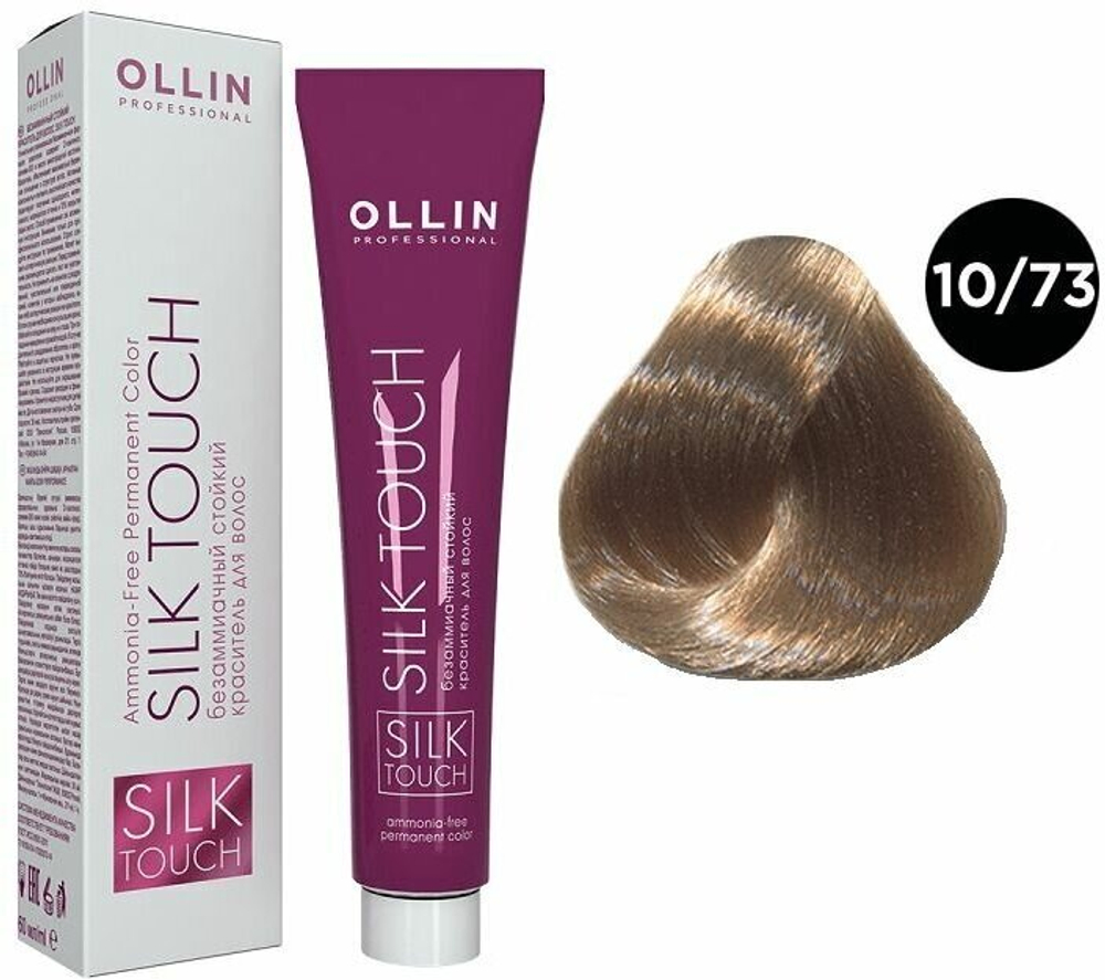 OLLIN SILK TOUCH 10/73 светлый блондин коричнево-золотистый 60мл Безаммиачный стойкий краситель для