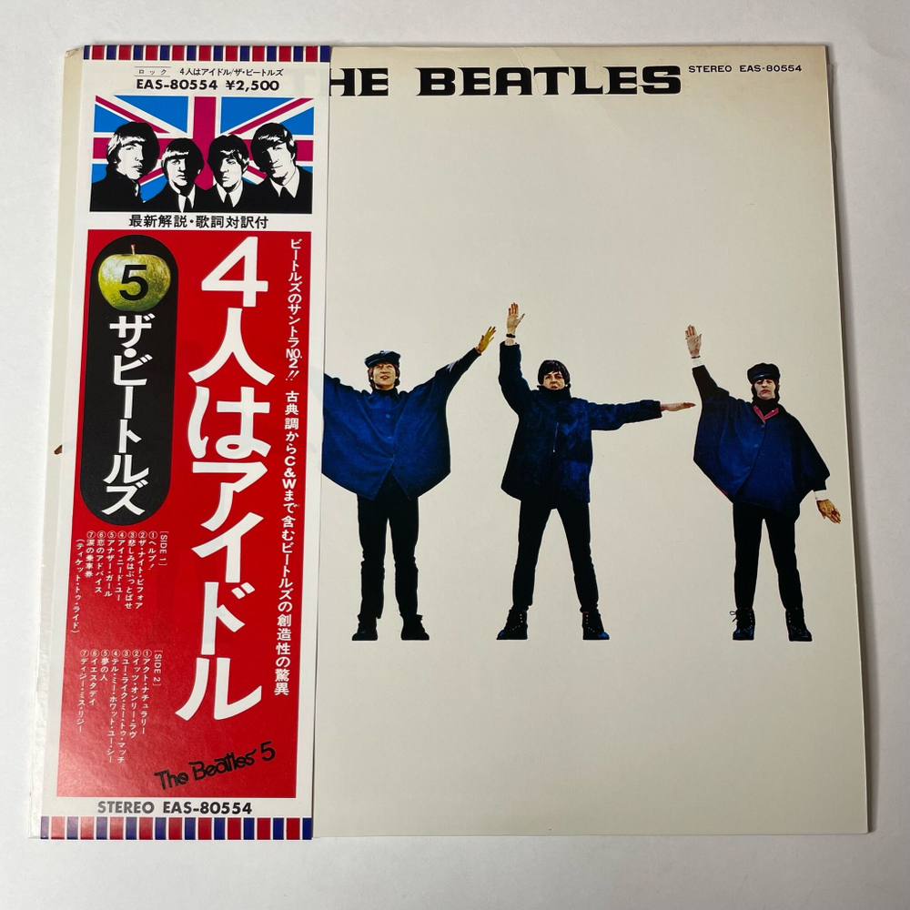 Винтажная виниловая пластинка LP The Beatles Help (Japan 1976) (Obi) You Like Me Too Much
