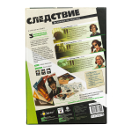 Следствие. Бесконечное расследование