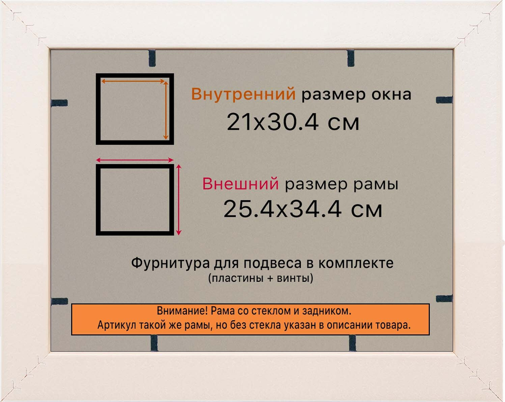 Рамка 21x30 для постера и фотографий RPS0192226-09(Y73)