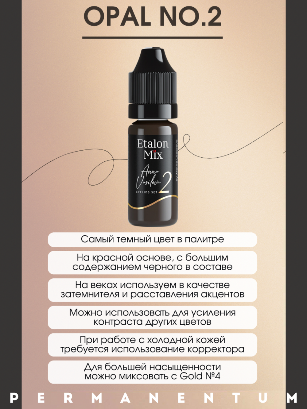 Пигмент для век Etalon Mix OPAL №2 от Анны Васильевой