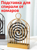 Подставка для спирали