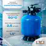 Песочный фильтр для бассейна до 128 м³ с насосом ESP1.2HP, до 133 кг песка, 16,0 м³/ч, WL-ADG650E