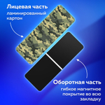 Закладки для книг МАГНИТНЫЕ "MILITARY" набор 6 шт. 35х25 мм BRAUBERG (8 штук в упаковке)