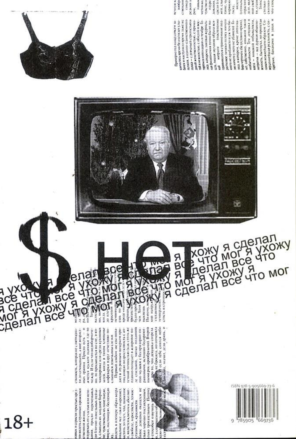 Кино и контекст от Горбачева до Путина