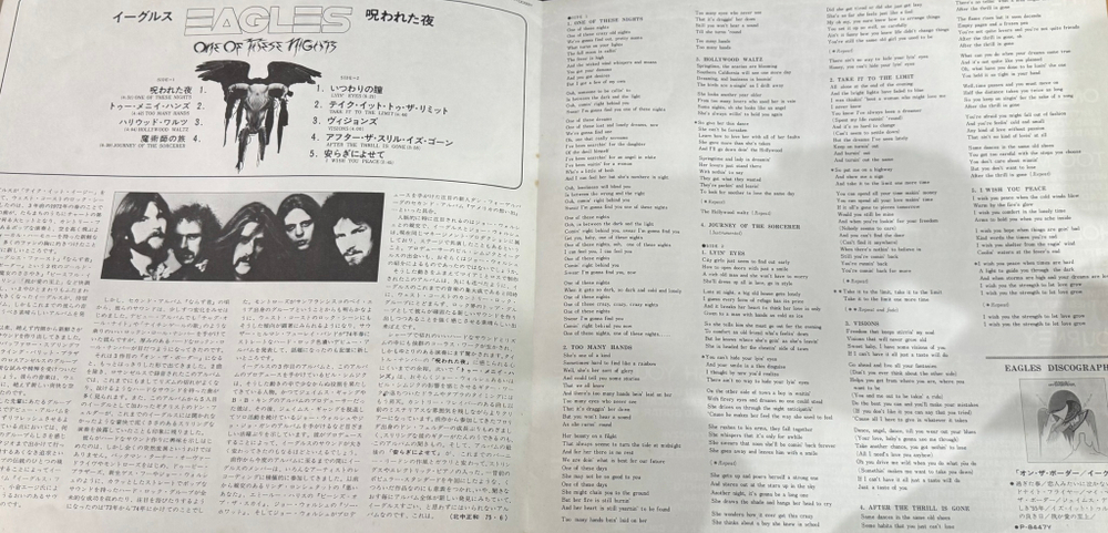Виниловая пластинка Eagles ‎– One Of These Nights LP