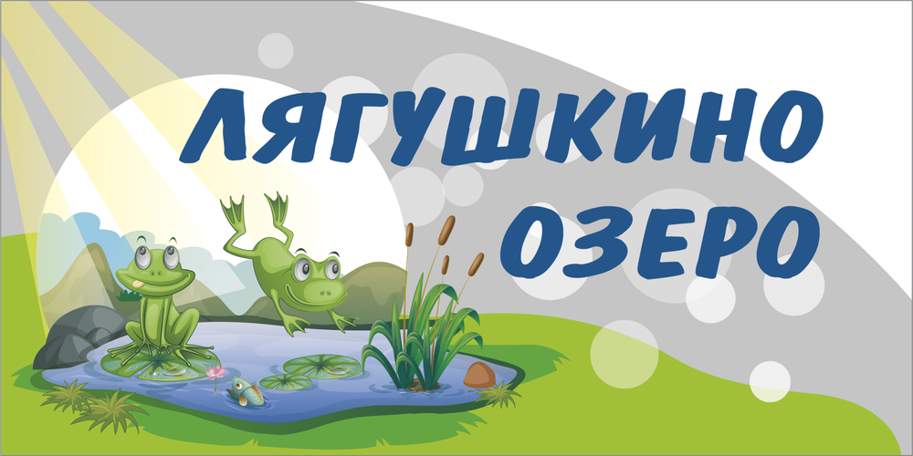 Табличка с названием видовой точки 1195